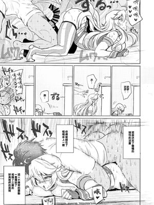 [虞犯少年]アイオワのエロ本 [中国翻訳]_022