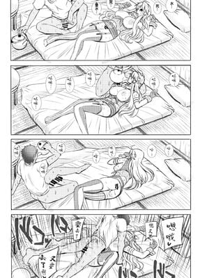 [虞犯少年]アイオワのエロ本 [中国翻訳]_024