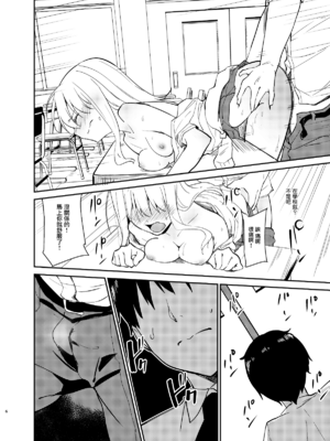 [咳寝]愛のあるセックスでギャルを寝取る話 [中国翻訳][白碼]_05