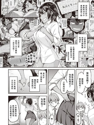 [だむ] 瞬子、負けず嫌い!! 不戦敗+完全試合編(私はただスカートを短くしただけ)[中国翻訳][無修正]_026