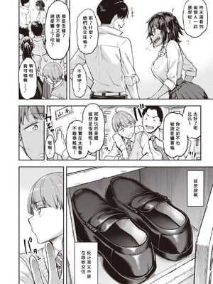 [だむ] 瞬子、負けず嫌い!! 不戦敗+完全試合編(私はただスカートを短くしただけ)[中国翻訳][無修正]_028