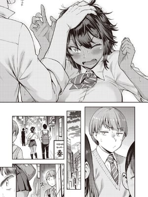 [だむ] 瞬子、負けず嫌い!! 不戦敗+完全試合編(私はただスカートを短くしただけ)[中国翻訳][無修正]_029