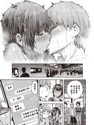 [だむ] 瞬子、負けず嫌い!! 不戦敗+完全試合編(私はただスカートを短くしただけ)[中国翻訳][無修正]_063