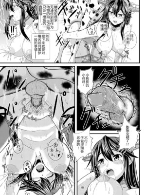[CocooN] 榛名、大和&アイオワ×搾乳×獣姦 (艦隊これくしょん -艦これ-)[中国翻訳][疏碼]_015