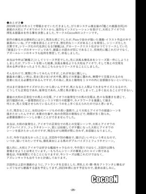 [CocooN] 榛名、大和&アイオワ×搾乳×獣姦 (艦隊これくしょん -艦これ-)[中国翻訳][疏碼]_045