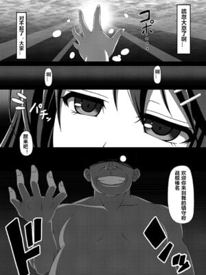 [あつがり義勇軍 (伊智みりしゃ)] 艦隊悪堕ち計画 1~5(艦隊これくしょん -艦これ-)[中国翻訳][疏碼]_003