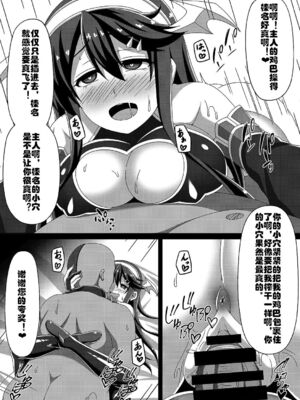 [あつがり義勇軍 (伊智みりしゃ)] 艦隊悪堕ち計画 1~5(艦隊これくしょん -艦これ-)[中国翻訳][疏碼]_024