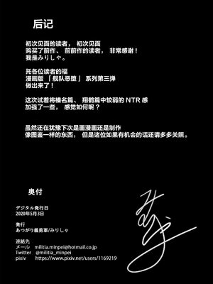 [あつがり義勇軍 (伊智みりしゃ)] 艦隊悪堕ち計画 1~5(艦隊これくしょん -艦これ-)[中国翻訳][疏碼]_082