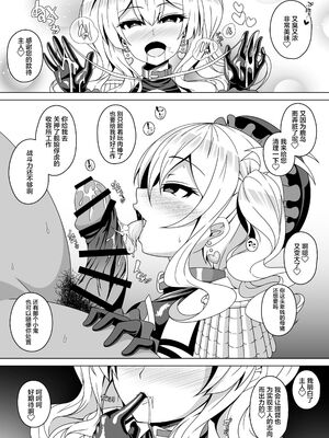 [あつがり義勇軍 (伊智みりしゃ)] 艦隊悪堕ち計画 1~5(艦隊これくしょん -艦これ-)[中国翻訳][疏碼]_103