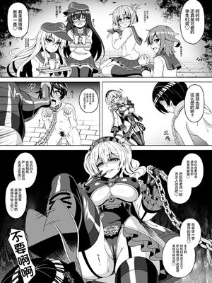 [あつがり義勇軍 (伊智みりしゃ)] 艦隊悪堕ち計画 1~5(艦隊これくしょん -艦これ-)[中国翻訳][疏碼]_104