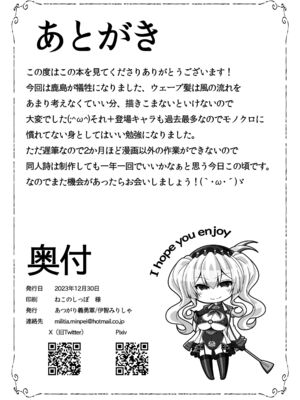 [あつがり義勇軍 (伊智みりしゃ)] 艦隊悪堕ち計画 1~5(艦隊これくしょん -艦これ-)[中国翻訳][疏碼]_105