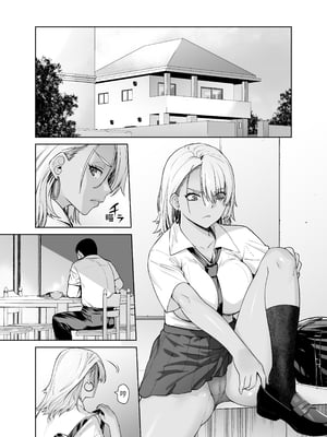 [紅茶屋 (大塚子虎)] ギャル娘が父親との愛情ックス｜辣妹女兒與父親的恩愛性愛1~3 [中国翻訳][疏碼]_004