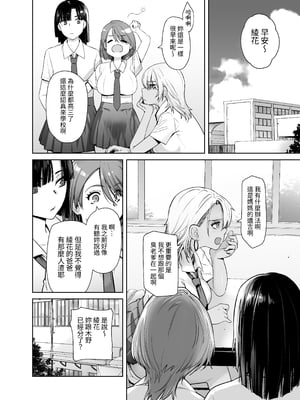 [紅茶屋 (大塚子虎)] ギャル娘が父親との愛情ックス｜辣妹女兒與父親的恩愛性愛1~3 [中国翻訳][疏碼]_005