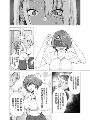 [紅茶屋 (大塚子虎)] ギャル娘が父親との愛情ックス｜辣妹女兒與父親的恩愛性愛1~3 [中国翻訳][疏碼]_007