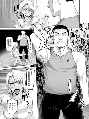 [紅茶屋 (大塚子虎)] ギャル娘が父親との愛情ックス｜辣妹女兒與父親的恩愛性愛1~3 [中国翻訳][疏碼]_010
