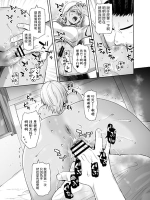 [紅茶屋 (大塚子虎)] ギャル娘が父親との愛情ックス｜辣妹女兒與父親的恩愛性愛1~3 [中国翻訳][疏碼]_018