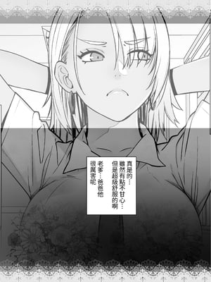 [紅茶屋 (大塚子虎)] ギャル娘が父親との愛情ックス｜辣妹女兒與父親的恩愛性愛1~3 [中国翻訳][疏碼]_032