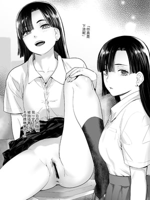 [紅茶屋 (大塚子虎)] ギャル娘が父親との愛情ックス｜辣妹女兒與父親的恩愛性愛1~3 [中国翻訳][疏碼]_034