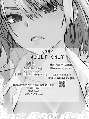 [紅茶屋 (大塚子虎)] ギャル娘が父親との愛情ックス｜辣妹女兒與父親的恩愛性愛1~3 [中国翻訳][疏碼]_037