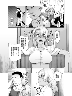 [紅茶屋 (大塚子虎)] ギャル娘が父親との愛情ックス｜辣妹女兒與父親的恩愛性愛1~3 [中国翻訳][疏碼]_051