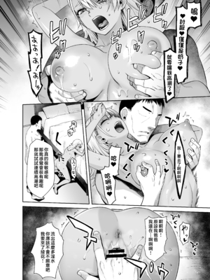 [紅茶屋 (大塚子虎)] ギャル娘が父親との愛情ックス｜辣妹女兒與父親的恩愛性愛1~3 [中国翻訳][疏碼]_056
