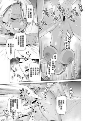 [紅茶屋 (大塚子虎)] ギャル娘が父親との愛情ックス｜辣妹女兒與父親的恩愛性愛1~3 [中国翻訳][疏碼]_057