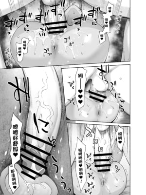[紅茶屋 (大塚子虎)] ギャル娘が父親との愛情ックス｜辣妹女兒與父親的恩愛性愛1~3 [中国翻訳][疏碼]_063