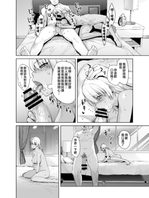 [紅茶屋 (大塚子虎)] ギャル娘が父親との愛情ックス｜辣妹女兒與父親的恩愛性愛1~3 [中国翻訳][疏碼]_066