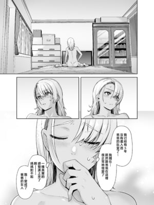 [紅茶屋 (大塚子虎)] ギャル娘が父親との愛情ックス｜辣妹女兒與父親的恩愛性愛1~3 [中国翻訳][疏碼]_067