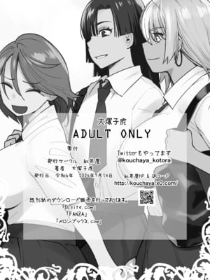 [紅茶屋 (大塚子虎)] ギャル娘が父親との愛情ックス｜辣妹女兒與父親的恩愛性愛1~3 [中国翻訳][疏碼]_074