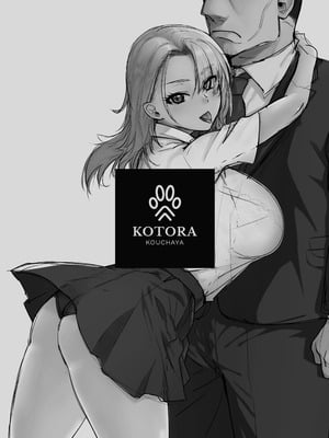 [紅茶屋 (大塚子虎)] ギャル娘が父親との愛情ックス｜辣妹女兒與父親的恩愛性愛1~3 [中国翻訳][疏碼]_076