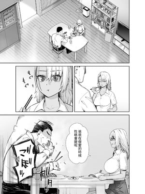 [紅茶屋 (大塚子虎)] ギャル娘が父親との愛情ックス｜辣妹女兒與父親的恩愛性愛1~3 [中国翻訳][疏碼]_078