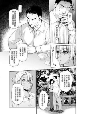 [紅茶屋 (大塚子虎)] ギャル娘が父親との愛情ックス｜辣妹女兒與父親的恩愛性愛1~3 [中国翻訳][疏碼]_079