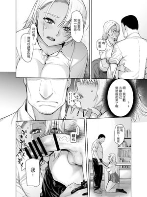 [紅茶屋 (大塚子虎)] ギャル娘が父親との愛情ックス｜辣妹女兒與父親的恩愛性愛1~3 [中国翻訳][疏碼]_083