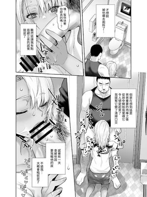 [紅茶屋 (大塚子虎)] ギャル娘が父親との愛情ックス｜辣妹女兒與父親的恩愛性愛1~3 [中国翻訳][疏碼]_095