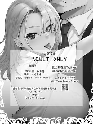 [紅茶屋 (大塚子虎)] ギャル娘が父親との愛情ックス｜辣妹女兒與父親的恩愛性愛1~3 [中国翻訳][疏碼]_111