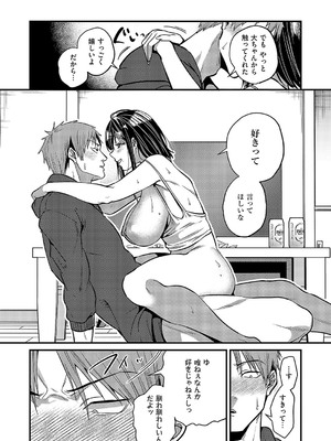[吉備あんみつ] わたしを想って_202