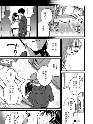 [吉備あんみつ] わたしを想って_204
