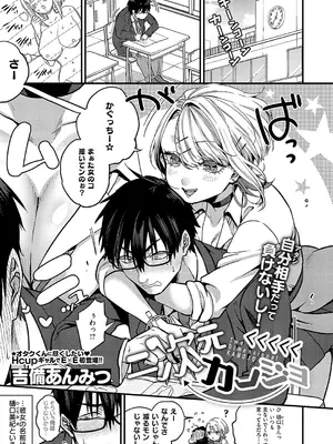 [吉備あんみつ] 二次元＜＜＜＜＜カノジョ