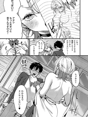 [吉備あんみつ] 二次元＜＜＜＜＜カノジョ_204