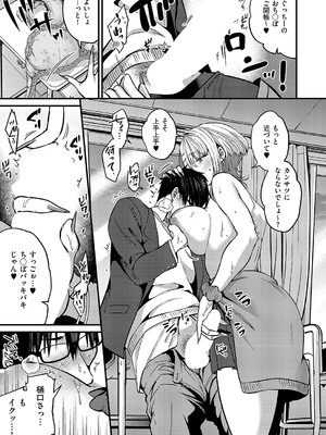 [吉備あんみつ] 二次元＜＜＜＜＜カノジョ_206