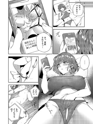 [育場モク] 秘密のご主人様_363