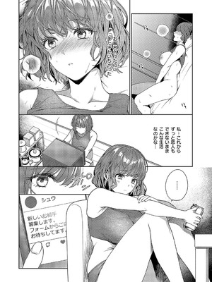 [育場モク] 秘密のご主人様_365