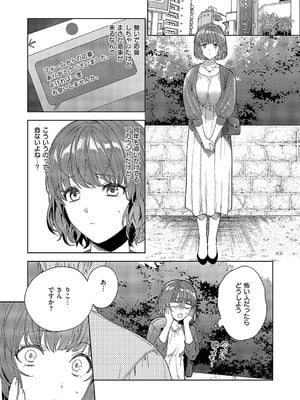 [育場モク] 秘密のご主人様_366