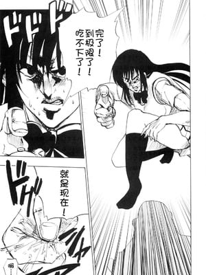 [ツン研 (Men's)] 超LOVEる ブラック+ハレンチ (To LOVEる -とらぶる-)[中国翻訳][疏碼]_033