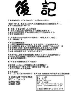 [ツン研 (Men's)] 超LOVEる ブラック+ハレンチ (To LOVEる -とらぶる-)[中国翻訳][疏碼]_063