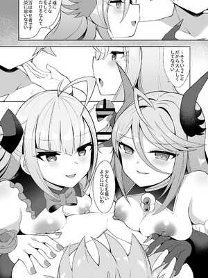 [さぶ～☆] ルカとネロ・グリフィス (デュエル・マスターズプレイス)