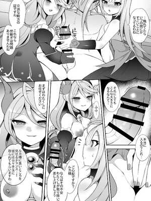 [さぶ～☆] ルカとネロ・グリフィス (デュエル・マスターズプレイス)_2