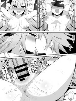 [さぶ～☆] ルカとネロ・グリフィス (デュエル・マスターズプレイス)_7