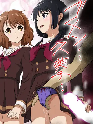 [Dice B]ゴメン…久美子…(響け!ユーフォニアム)